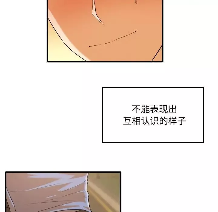 最慘房東並不慘第3话