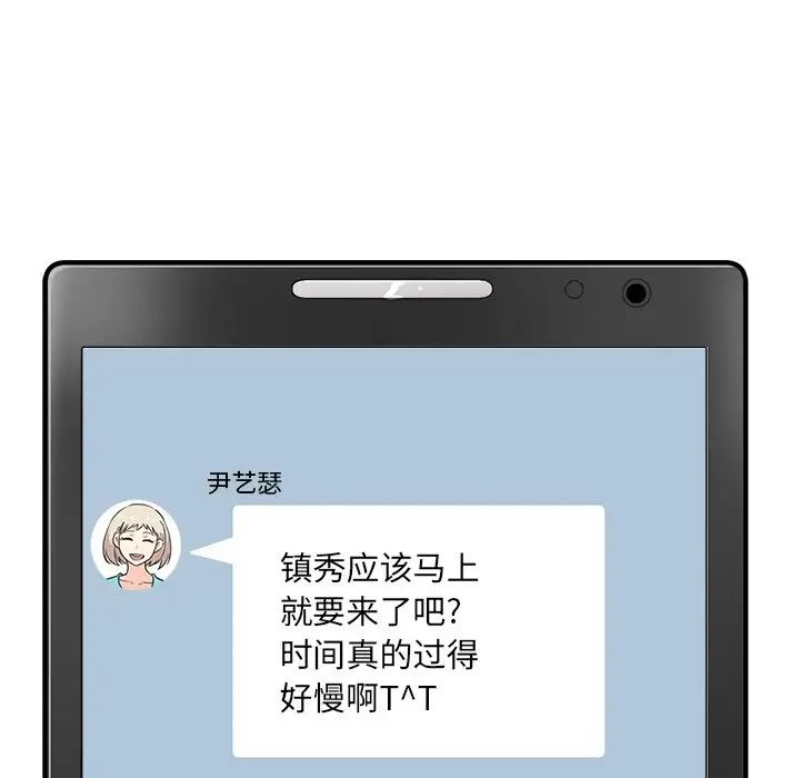 最慘房東並不慘第3话