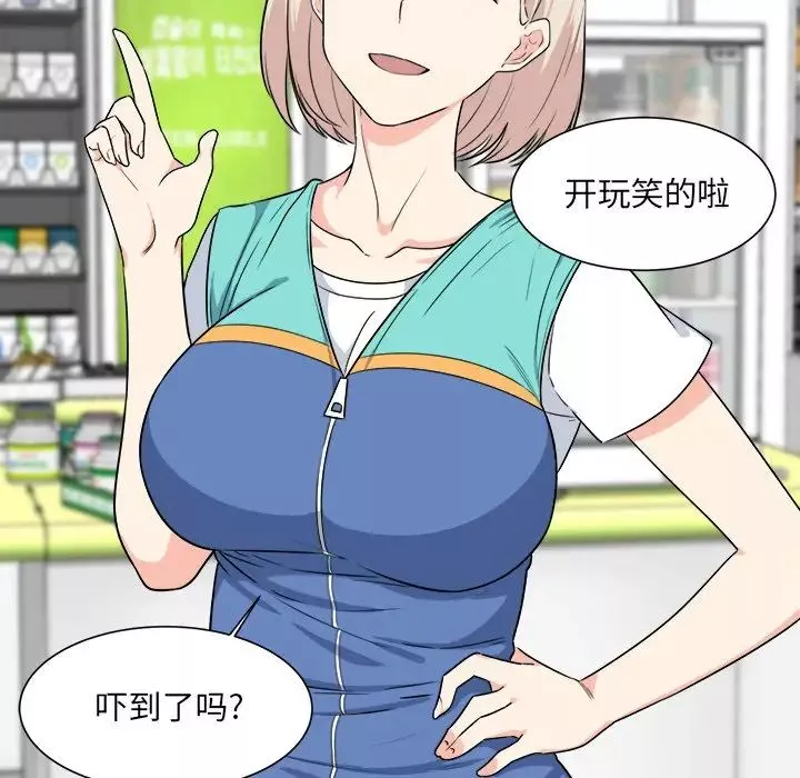 最慘房東並不慘第3话