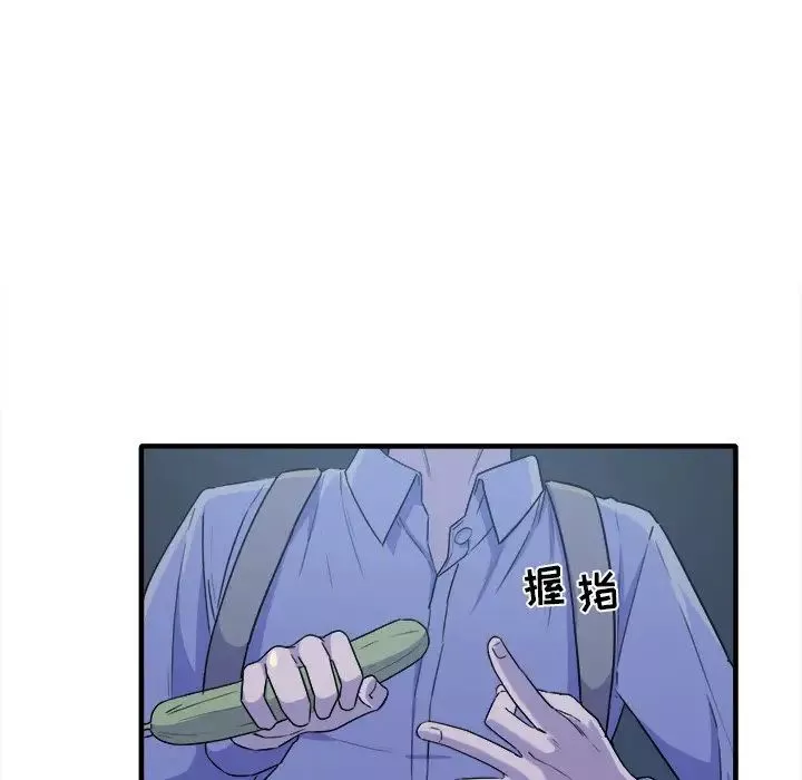 最慘房東並不慘第3话