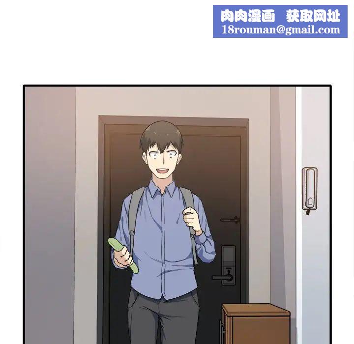 最慘房東並不慘第3话