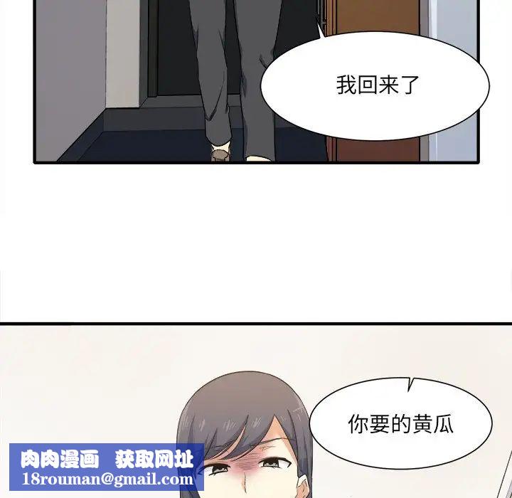 最慘房東並不慘第3话