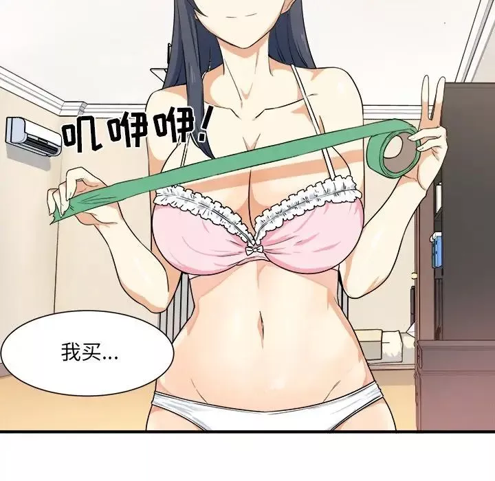 最慘房東並不慘第3话
