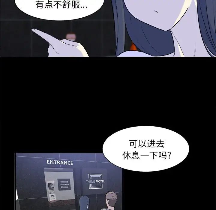 最慘房東並不慘第3话