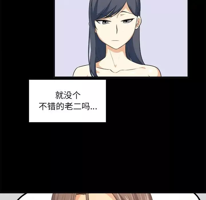 最慘房東並不慘第3话