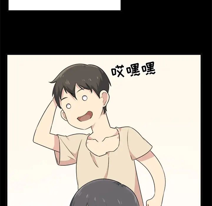 最慘房東並不慘第3话