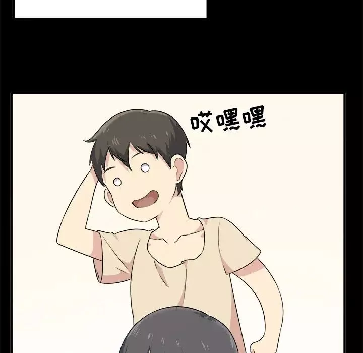 最慘房東並不慘第3话