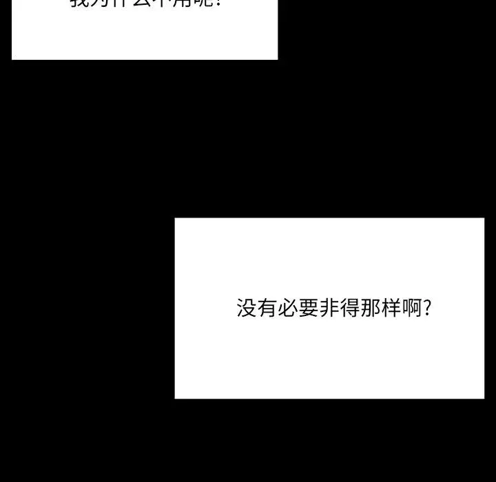 最慘房東並不慘第3话