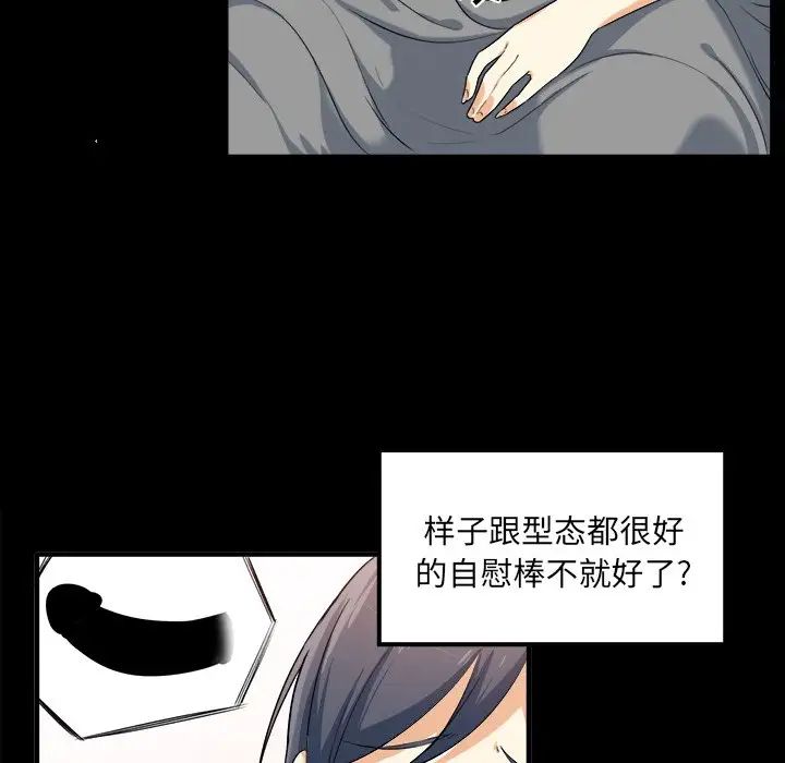 最慘房東並不慘第3话