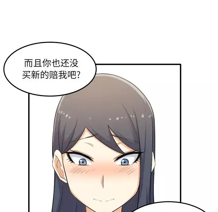 最慘房東並不慘第3话