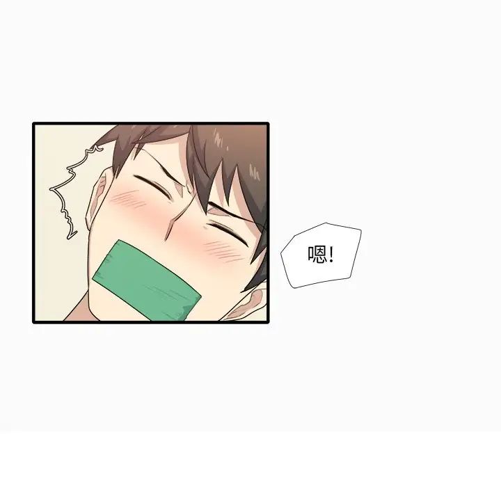 最慘房東並不慘第3话