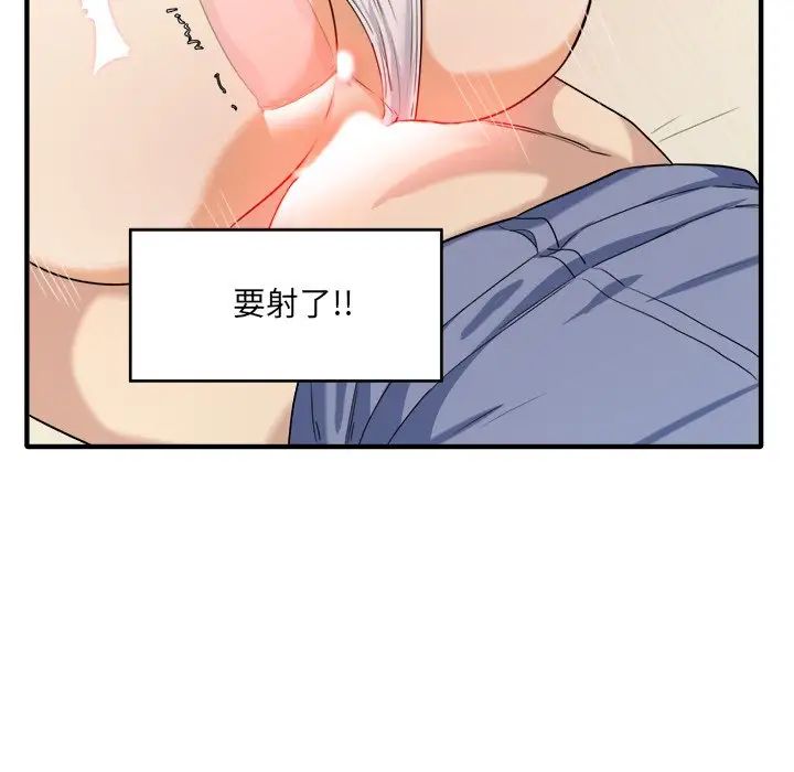 最慘房東並不慘第3话