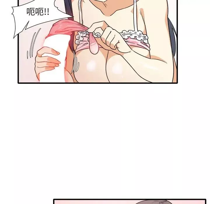 最慘房東並不慘第3话