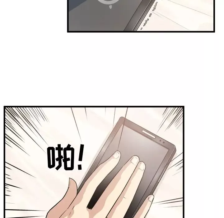 最慘房東並不慘第4话