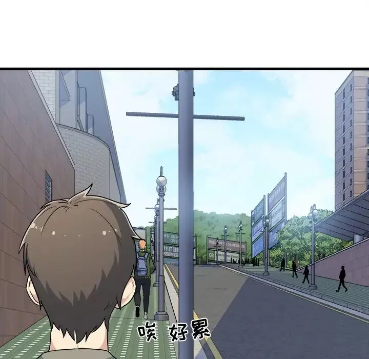最慘房東並不慘第4话