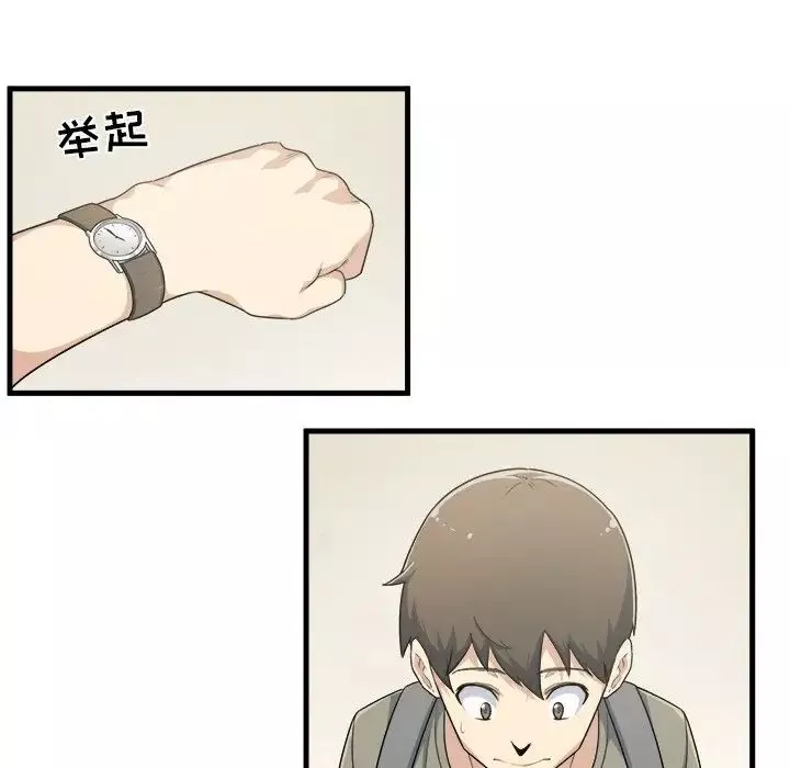 最慘房東並不慘第4话