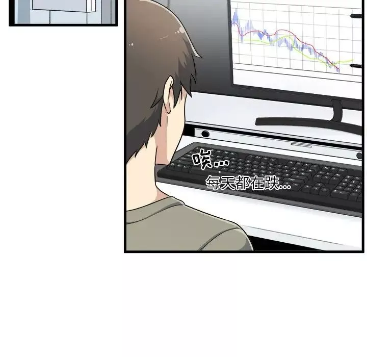 最慘房東並不慘第4话