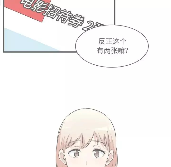 最慘房東並不慘第5话