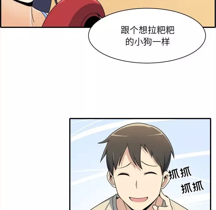 最慘房東並不慘第5话