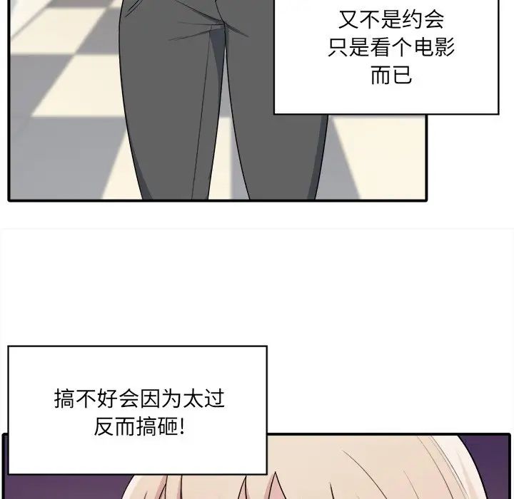 最慘房東並不慘第5话