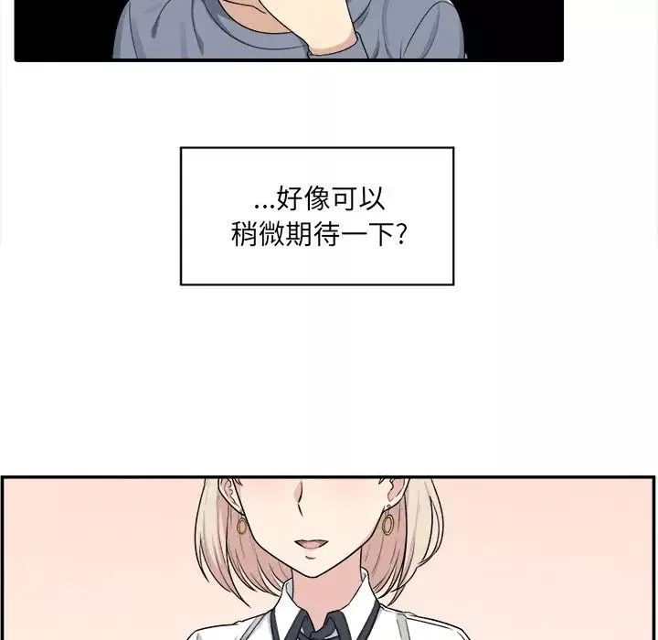 最慘房東並不慘第5话