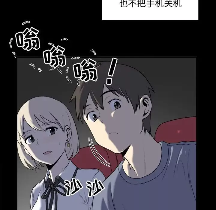 最慘房東並不慘第5话