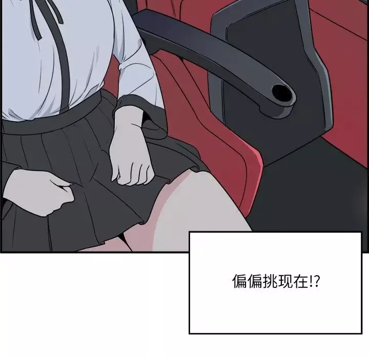最慘房東並不慘第5话