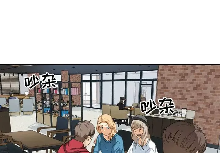 最慘房東並不慘第6话