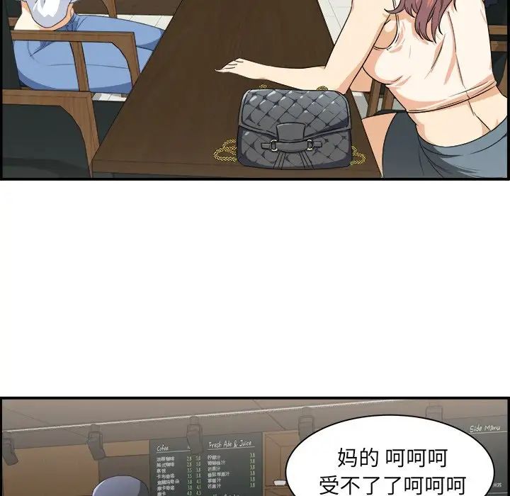 最慘房東並不慘第6话