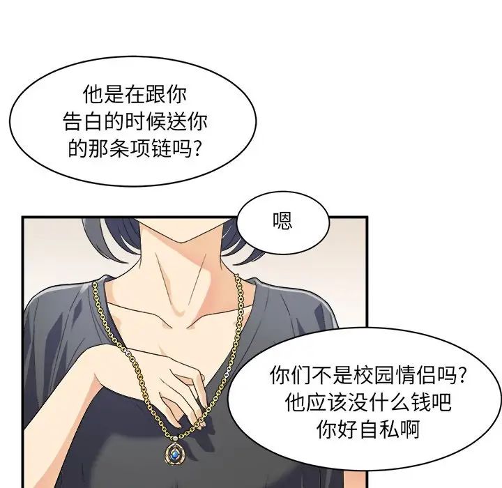 最慘房東並不慘第6话