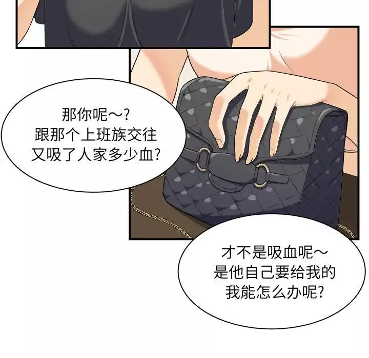 最慘房東並不慘第6话