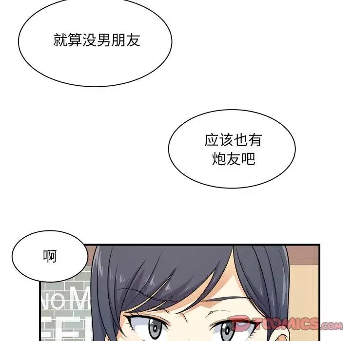 最慘房東並不慘第6话