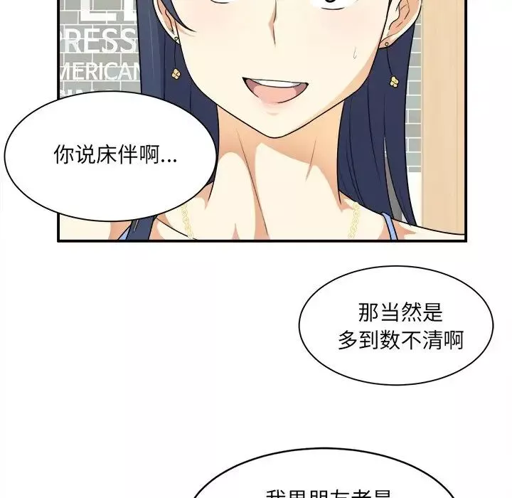 最慘房東並不慘第6话