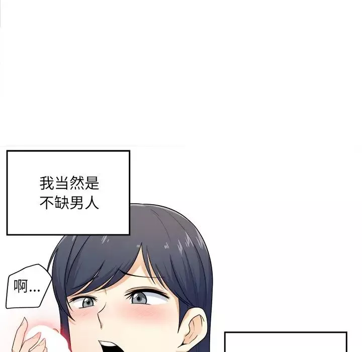 最慘房東並不慘第6话
