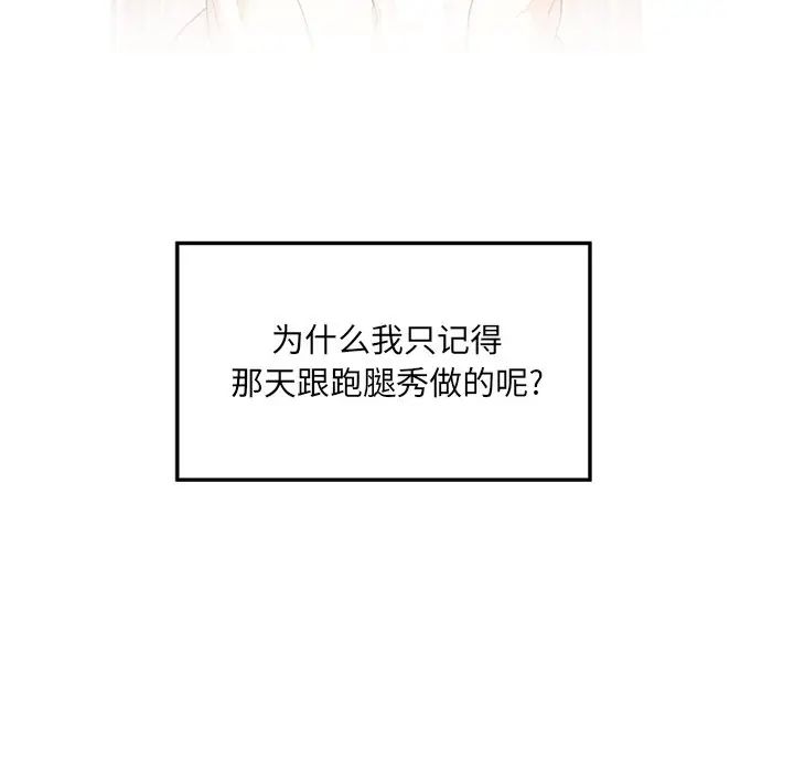 最慘房東並不慘第6话