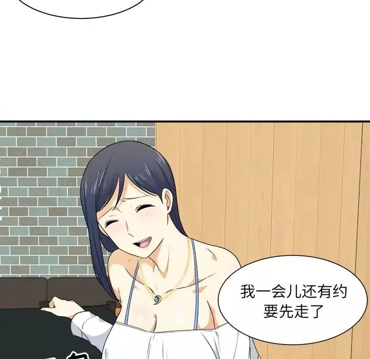 最慘房東並不慘第6话