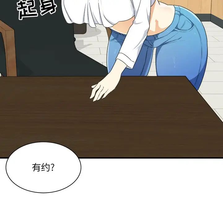 最惨房东并不惨第6话