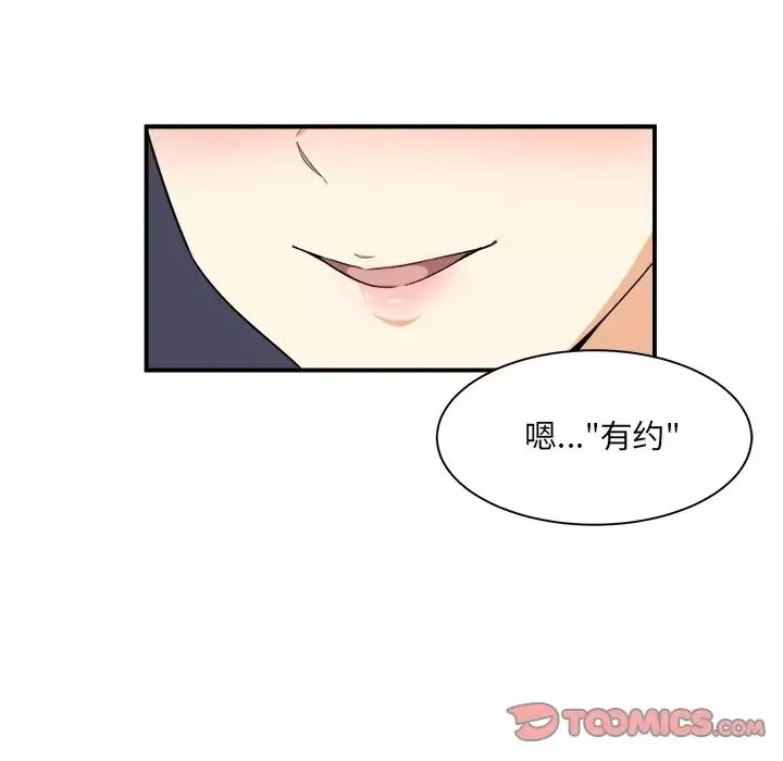 最慘房東並不慘第6话