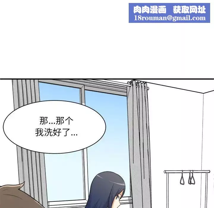 最慘房東並不慘第6话