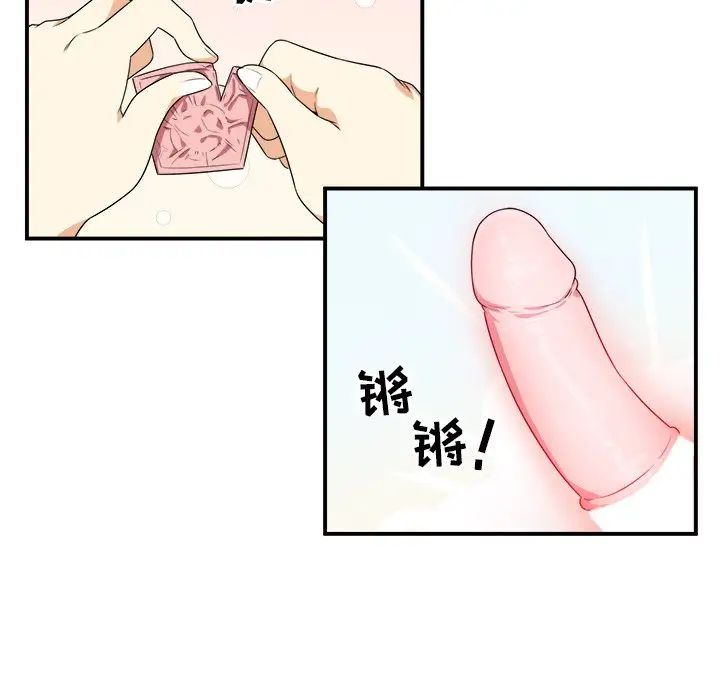 最慘房東並不慘第6话