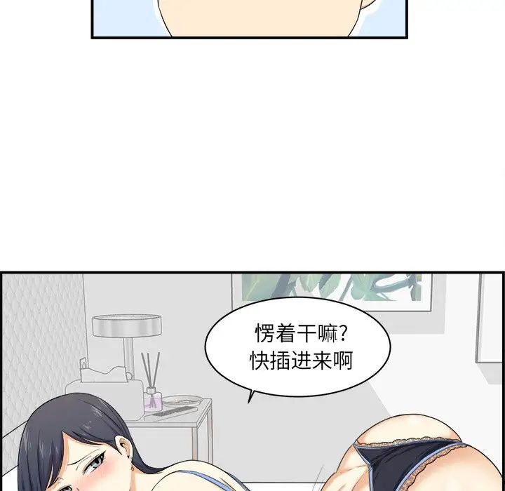 最慘房東並不慘第6话