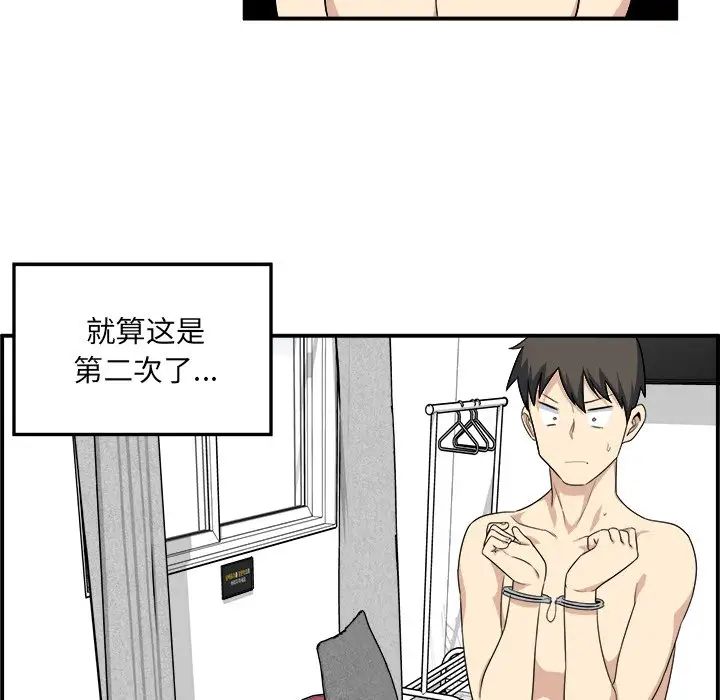 最慘房東並不慘第6话