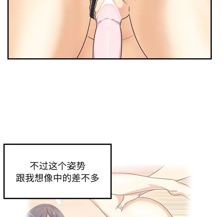 最慘房東並不慘第6话