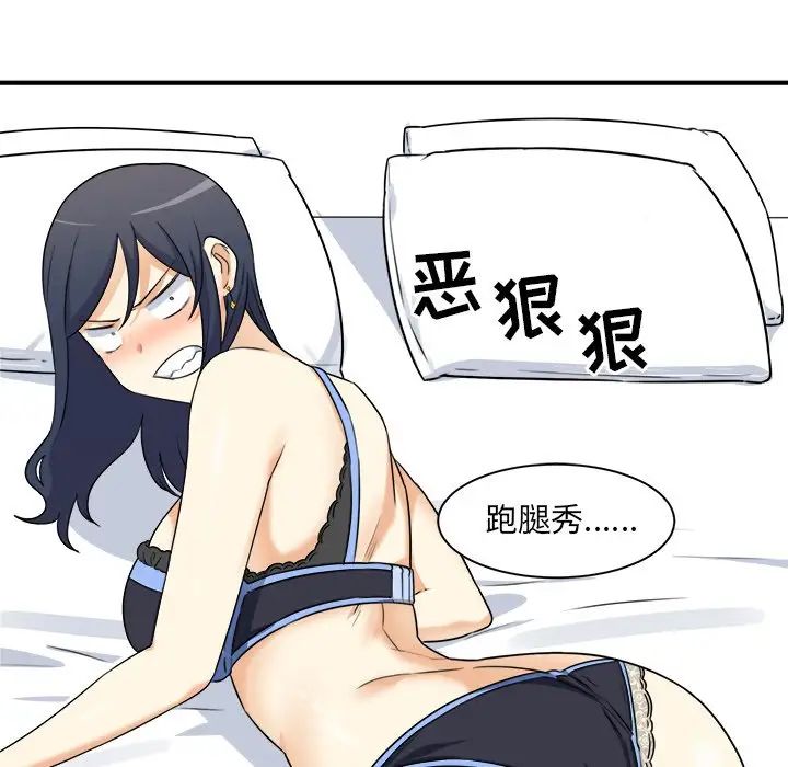 最慘房東並不慘第6话