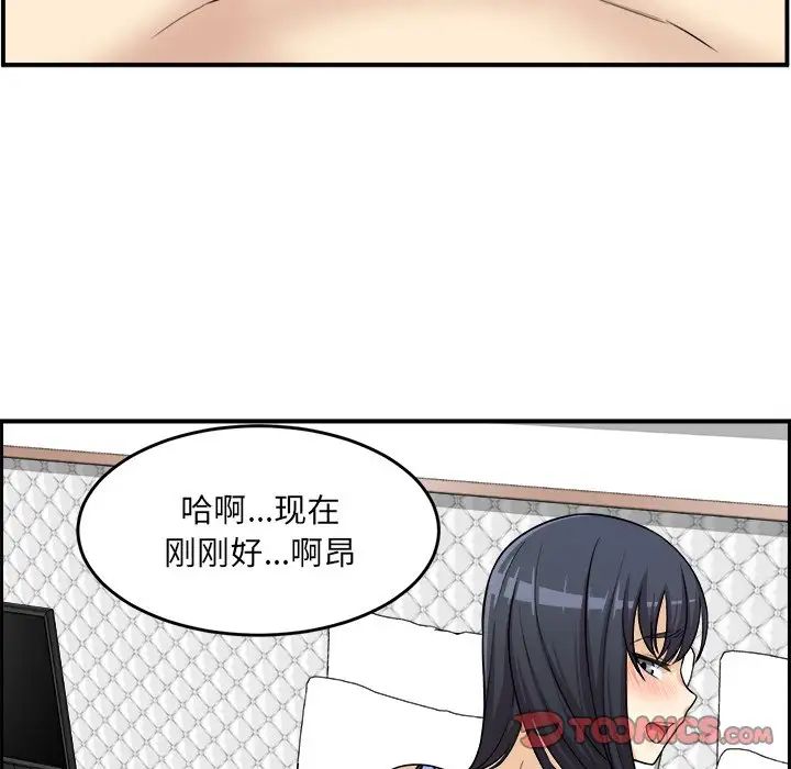 最慘房東並不慘第6话