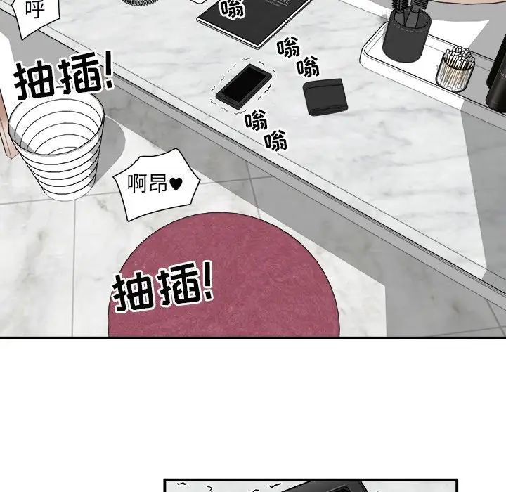 最慘房東並不慘第6话