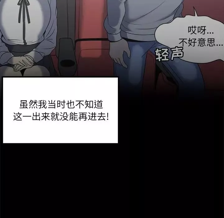 最慘房東並不慘第7话