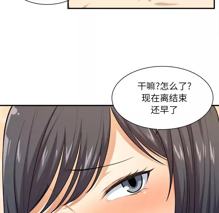 最慘房東並不慘第7话