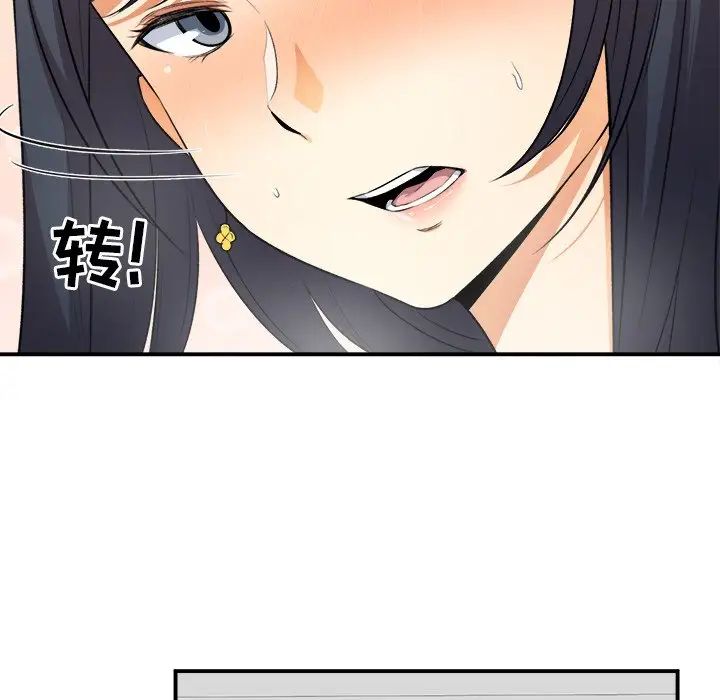 最慘房東並不慘第7话