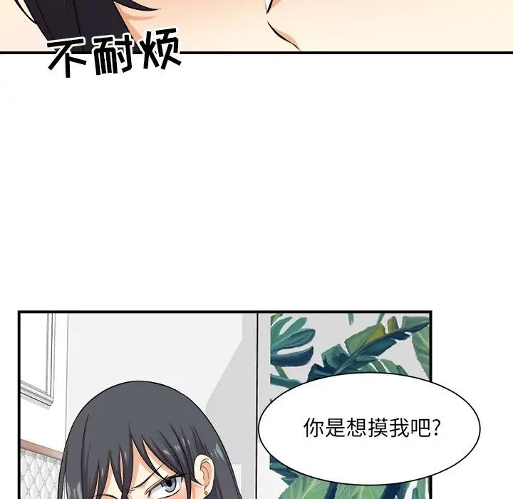 最慘房東並不慘第7话